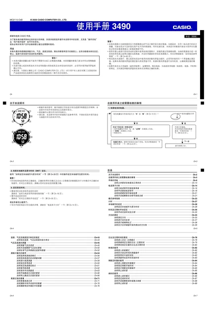 casio 卡西欧 PRW-30ECA